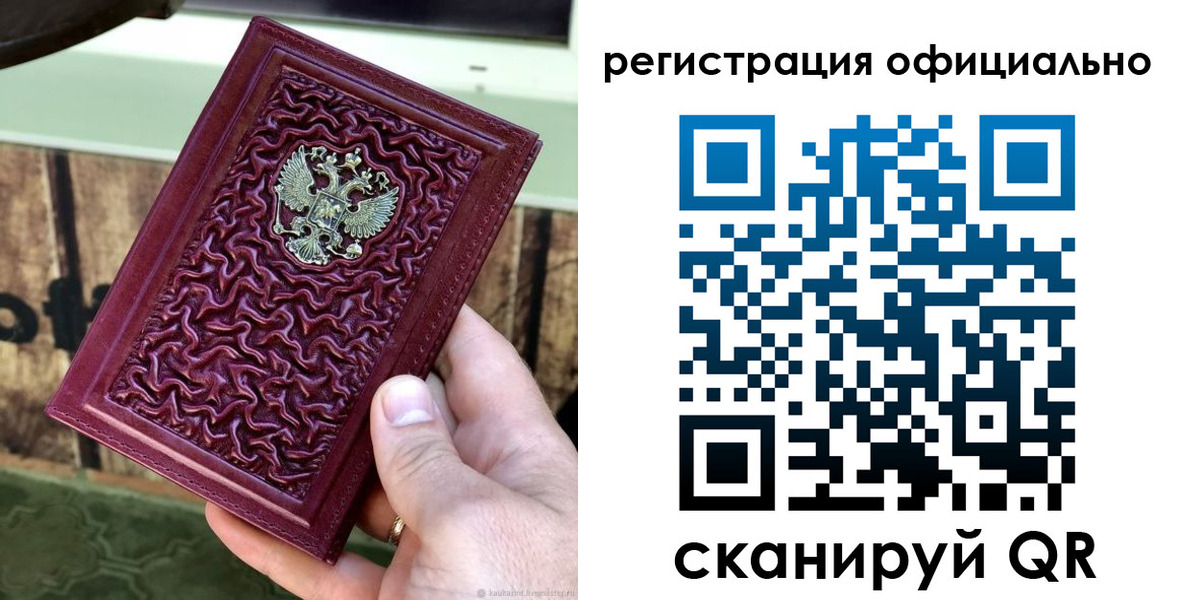 временная регистрация гарантия в Гае