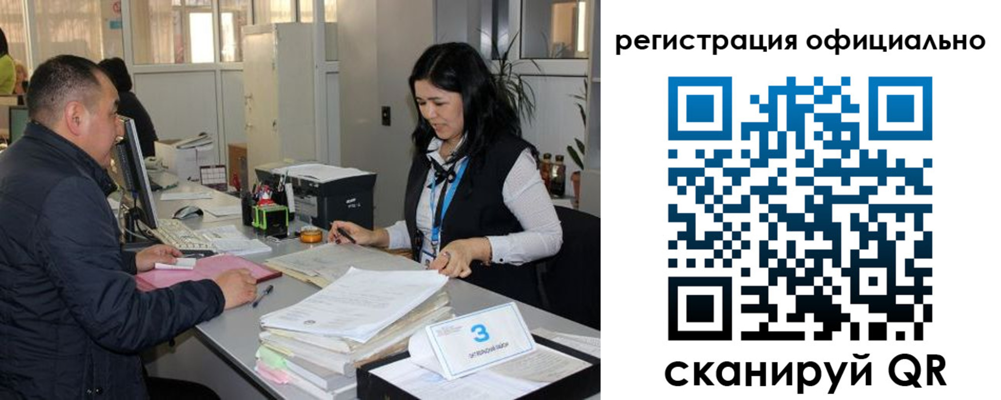 временная регистрация гарантия в Гае