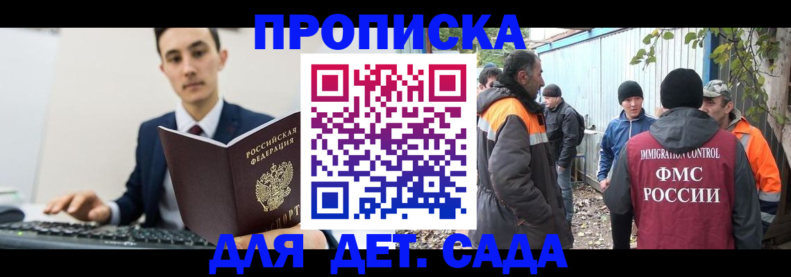 пропишу в квартире в Гае