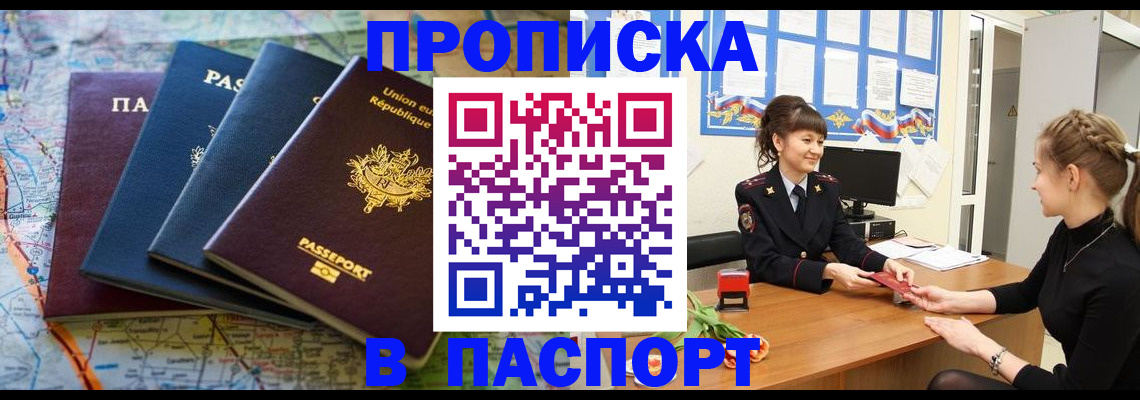 временная регистрация гарантия в Гае